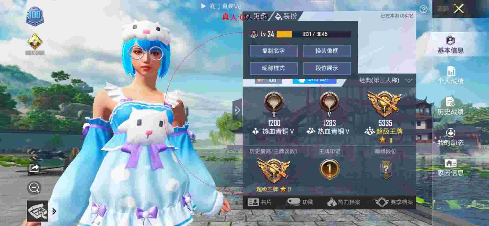 和平精英布丁直装透视 - 和平精英冷宴华被外挂辅助预览图